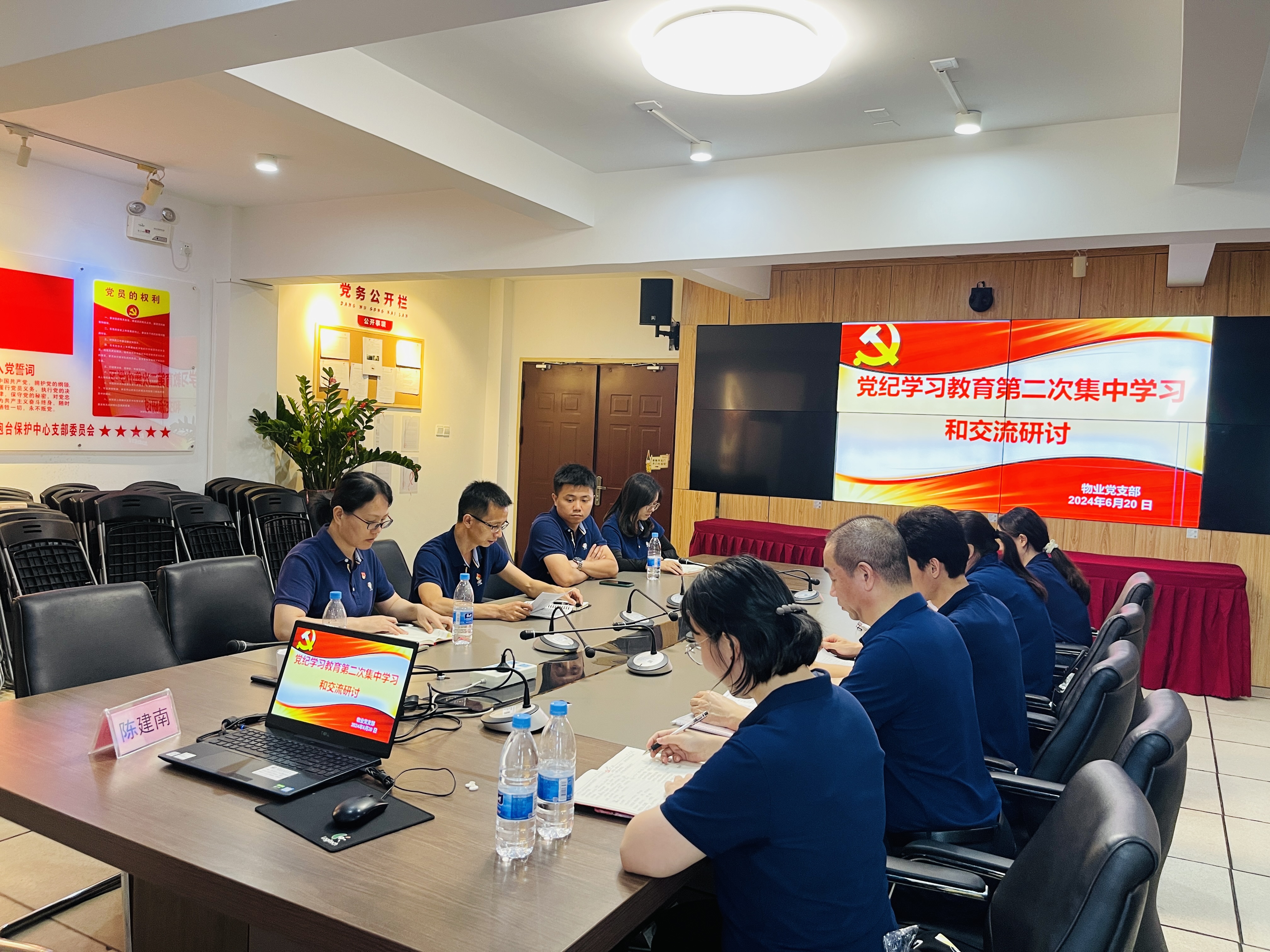 知纪铸魂，明纪塑形，守纪笃行——物业党支部开展党纪学习教育