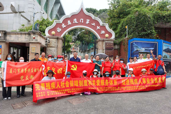 “鼓梦逐浪，共享美好时光”¬——南强后勤党支部志愿服务全国助残日活动