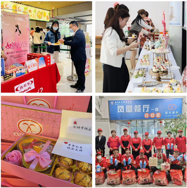 ​南强后勤服务公司组织开展“三八”妇女节系列活动