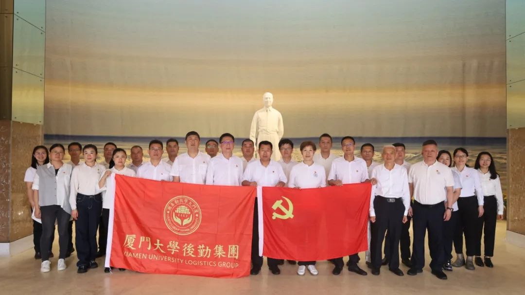 深耕廉洁土壤 学廉悟廉守廉——集团党委、纪委组织党员骨干到陈嘉庚纪念馆参加实践教学活动​