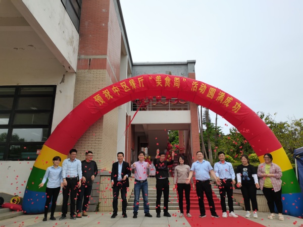 美好“食”光，佳肴荟萃 ——漳州校区中区餐厅美食周深受师生好评