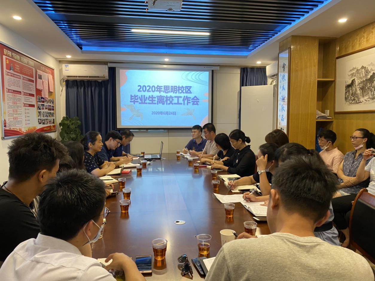 别样毕业季，倾心服务送别莘莘学子