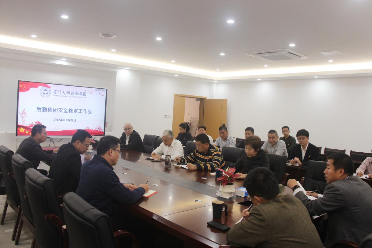 我院召开安全稳定工作会