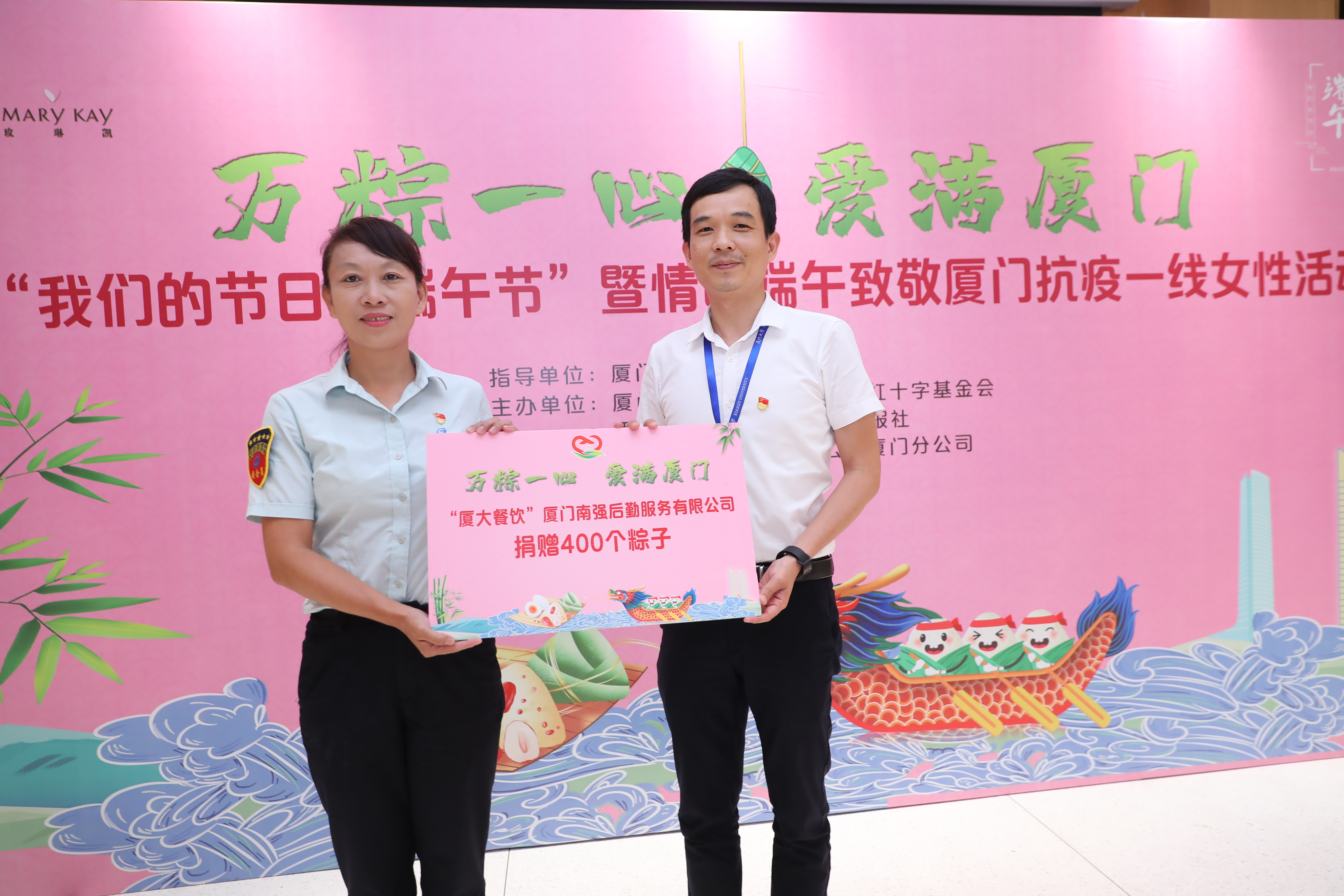 万“粽”一心，不负“粽”望——“厦大餐饮”携手海西晨报致敬厦门抗疫一线女性