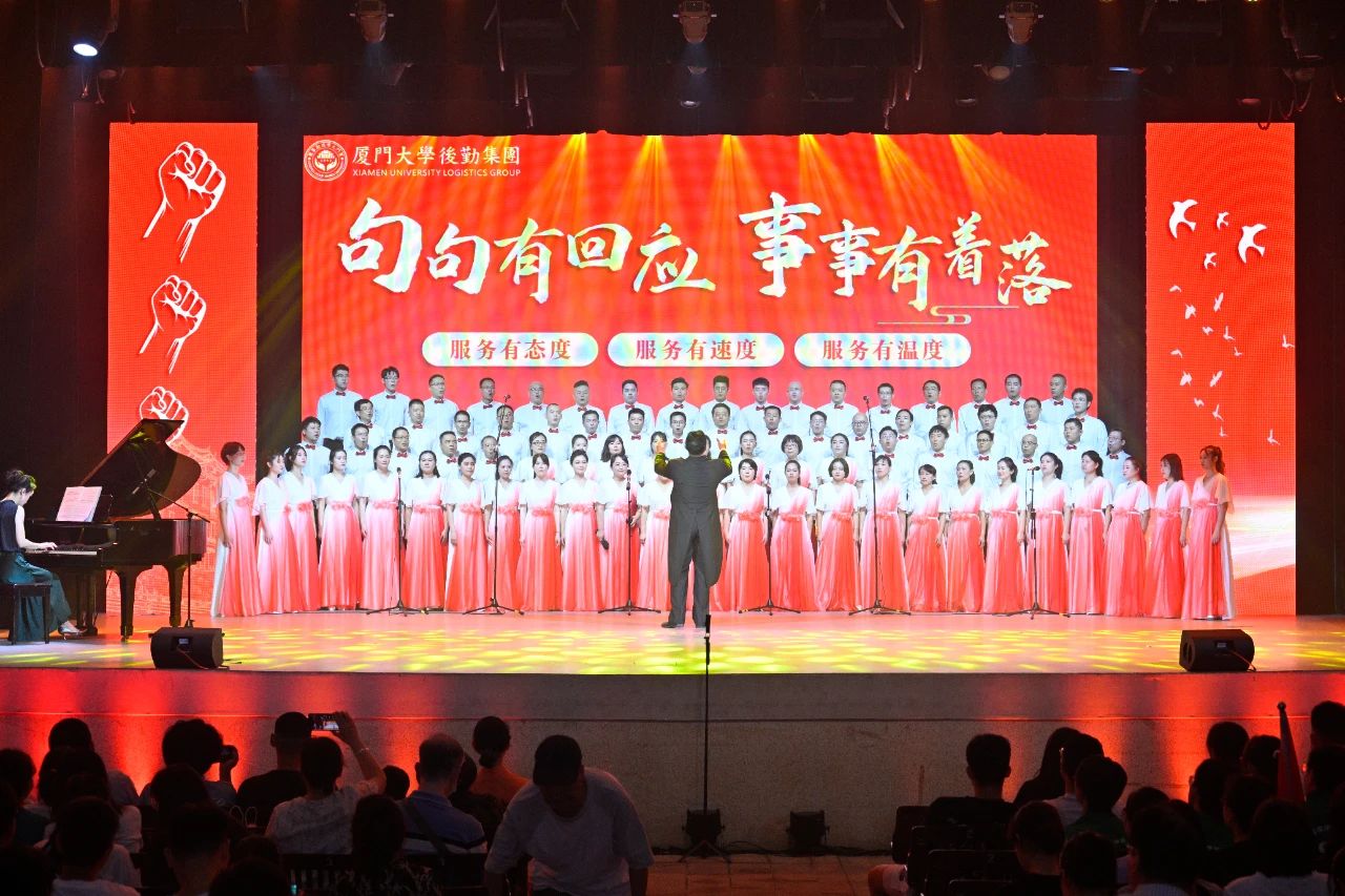 燃爱国情怀之火，扬嘉庚精神之帆——999白菜大厅在合唱比赛中获佳绩