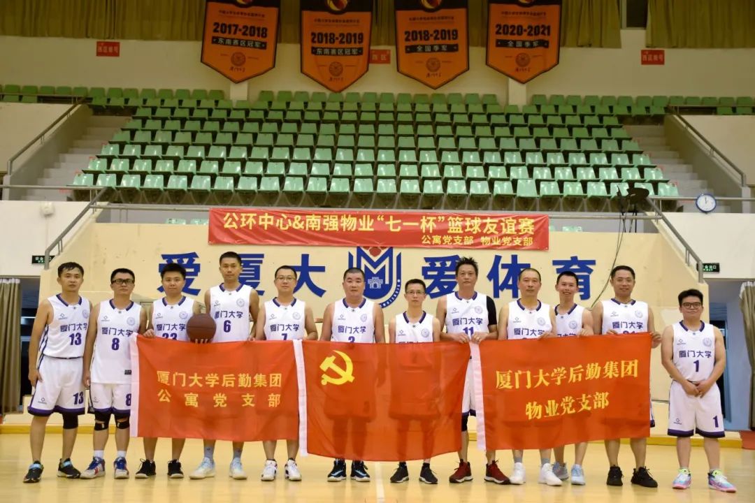 党建携手聚合力，以赛促融添动力——公寓党支部与物业党支部开展篮球友谊赛