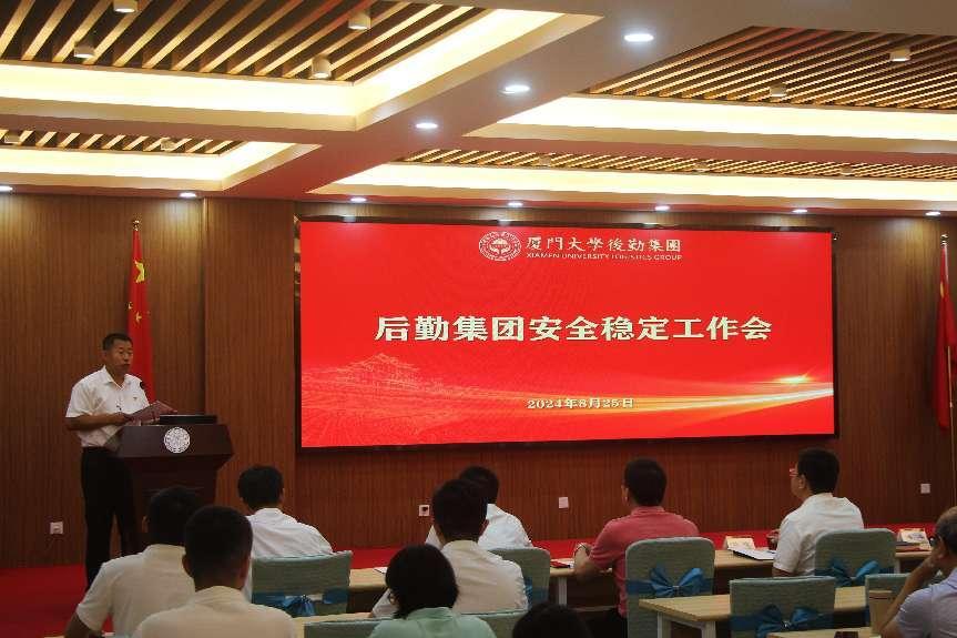 守安全底线 促质量提升——我院召开新学期安全稳定工作会