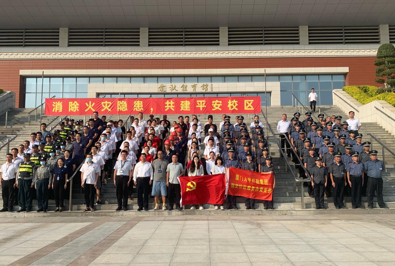 以练筑防，共建平安校园——翔安校区服务办开展“119”消防演练活动