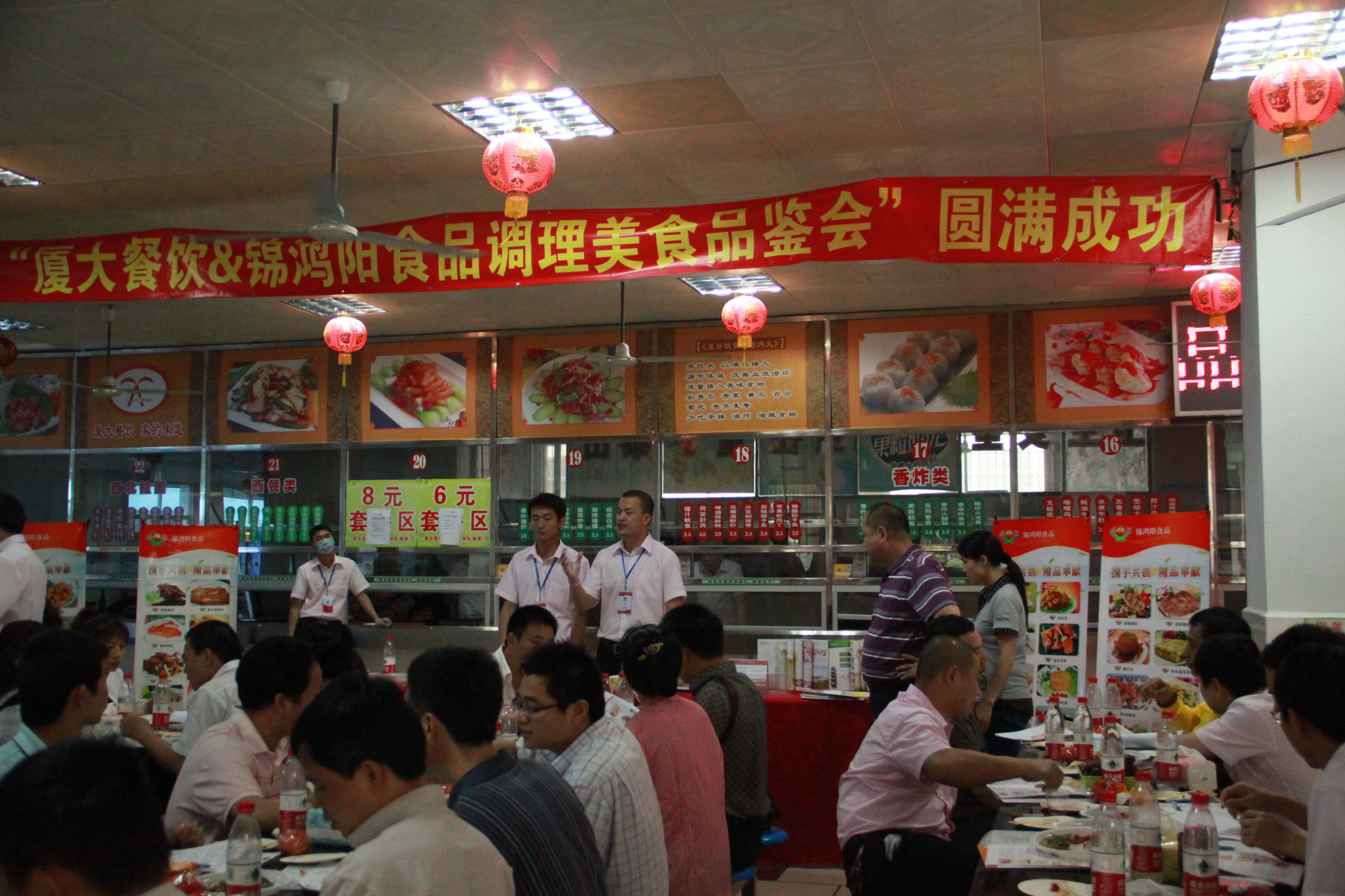 饮食服务中心校外餐饮部举办美食品鉴会