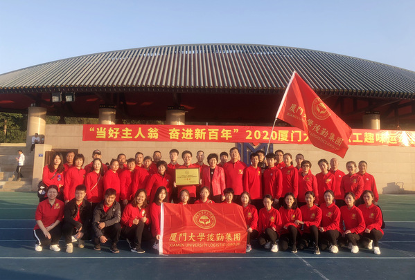 赛出奋勇争先精气神  比出昂扬向上好状态——999白菜大厅教职工代表队夺得校趣味运动会一等奖