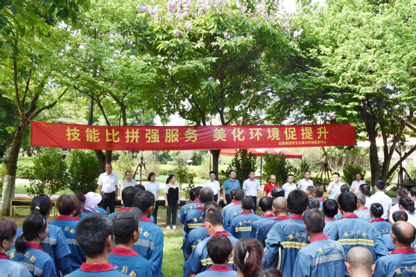 技能比拼促提升，美化环境强服务