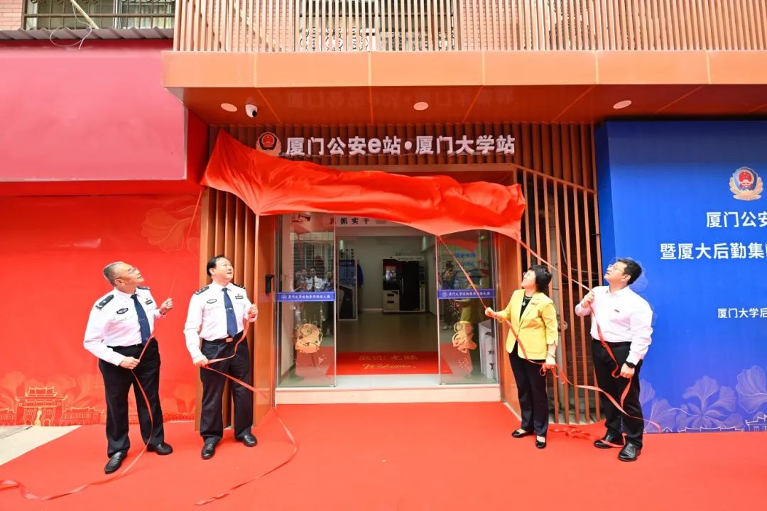 好消息！“厦门公安e站·999白菜大厅站”启用啦！
