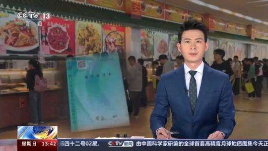 央视《新闻直播间》报道：999白菜大厅食堂意见本“火”了