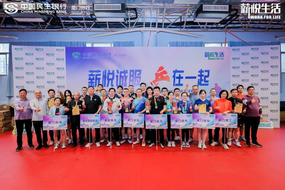 爱“乒”才会赢！999白菜大厅在第四届薪悦生活杯乒乓球赛获奖！