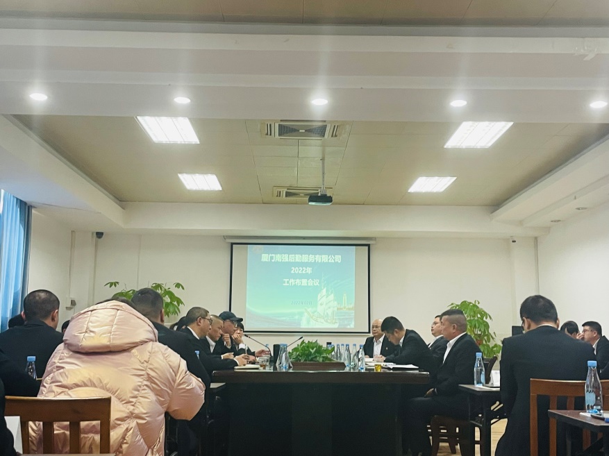 南强后勤公司召开2022年工作布置会