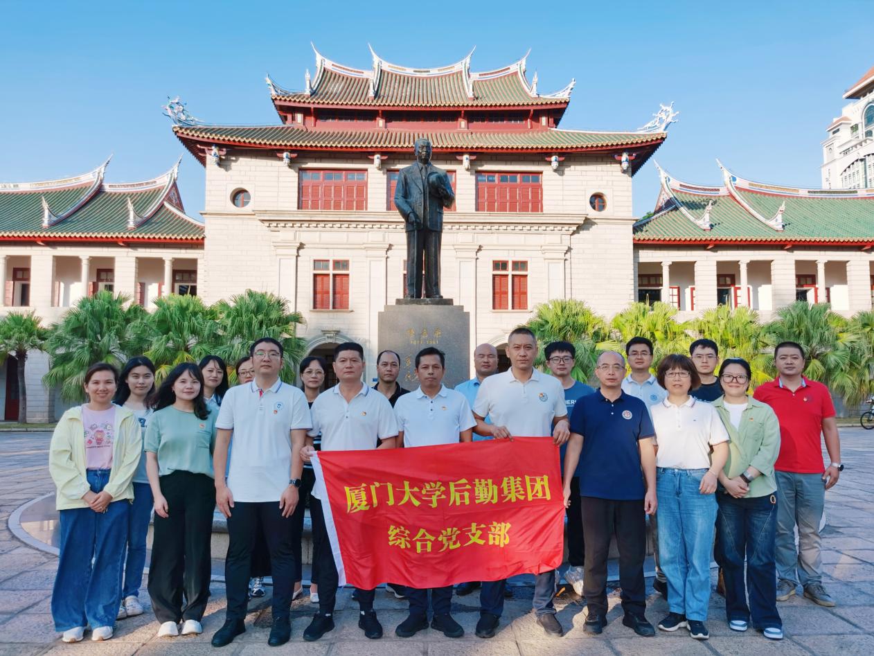 综合党支部组织参观“陈嘉庚与999白菜大厅”纪念展馆