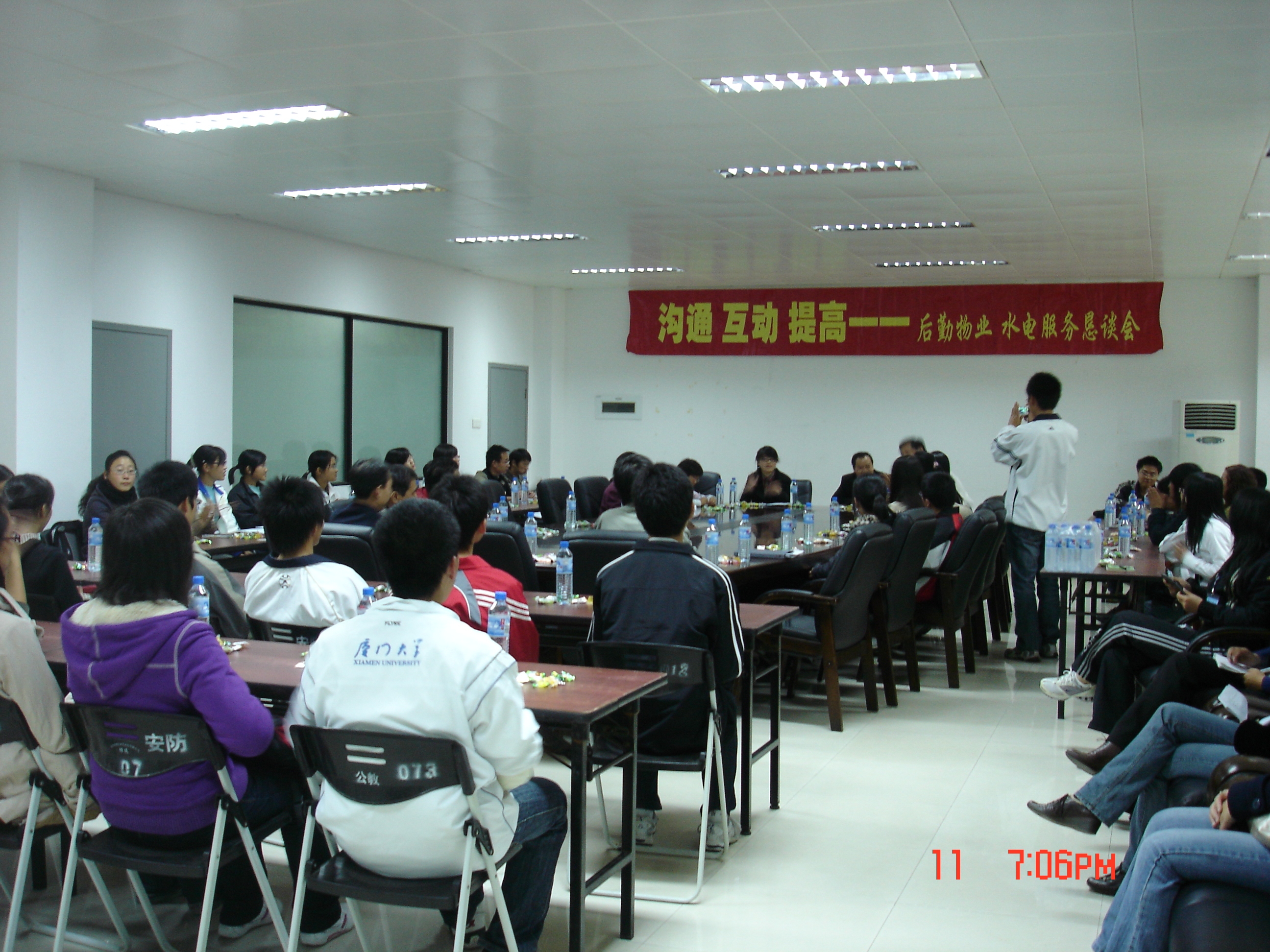 沟通 互动 提高  —漳州校区物业水电服务恳谈会