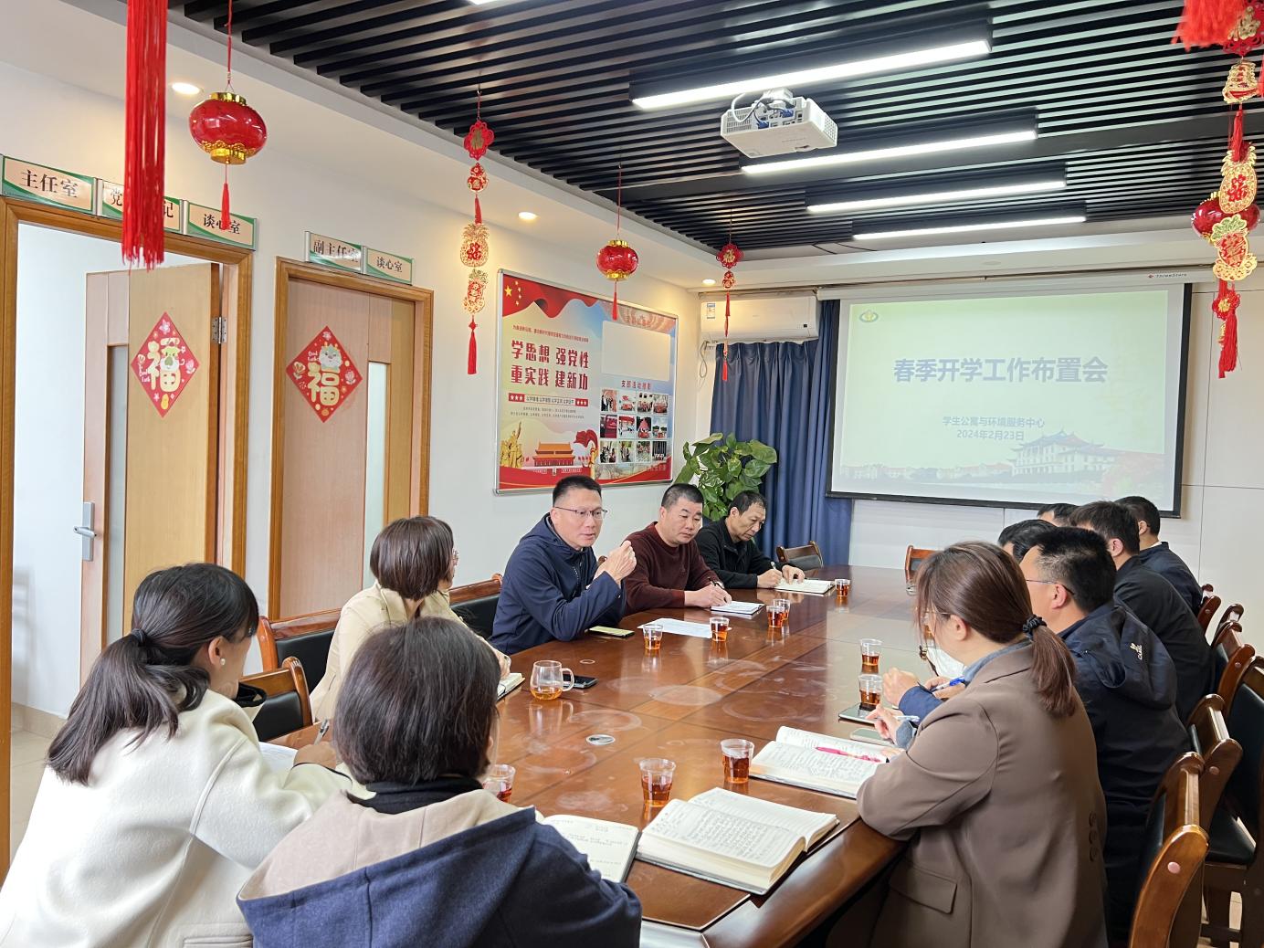 龙年新气象，共启新征程