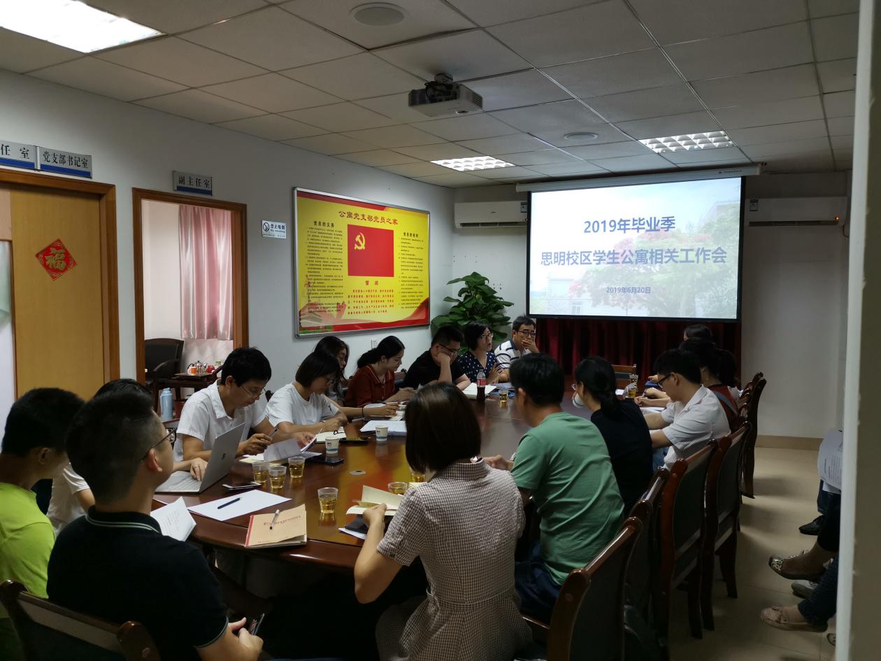 凤凰花开离别时，退宿离校正忙碌——公环中心毕业退宿各项工作有序进行