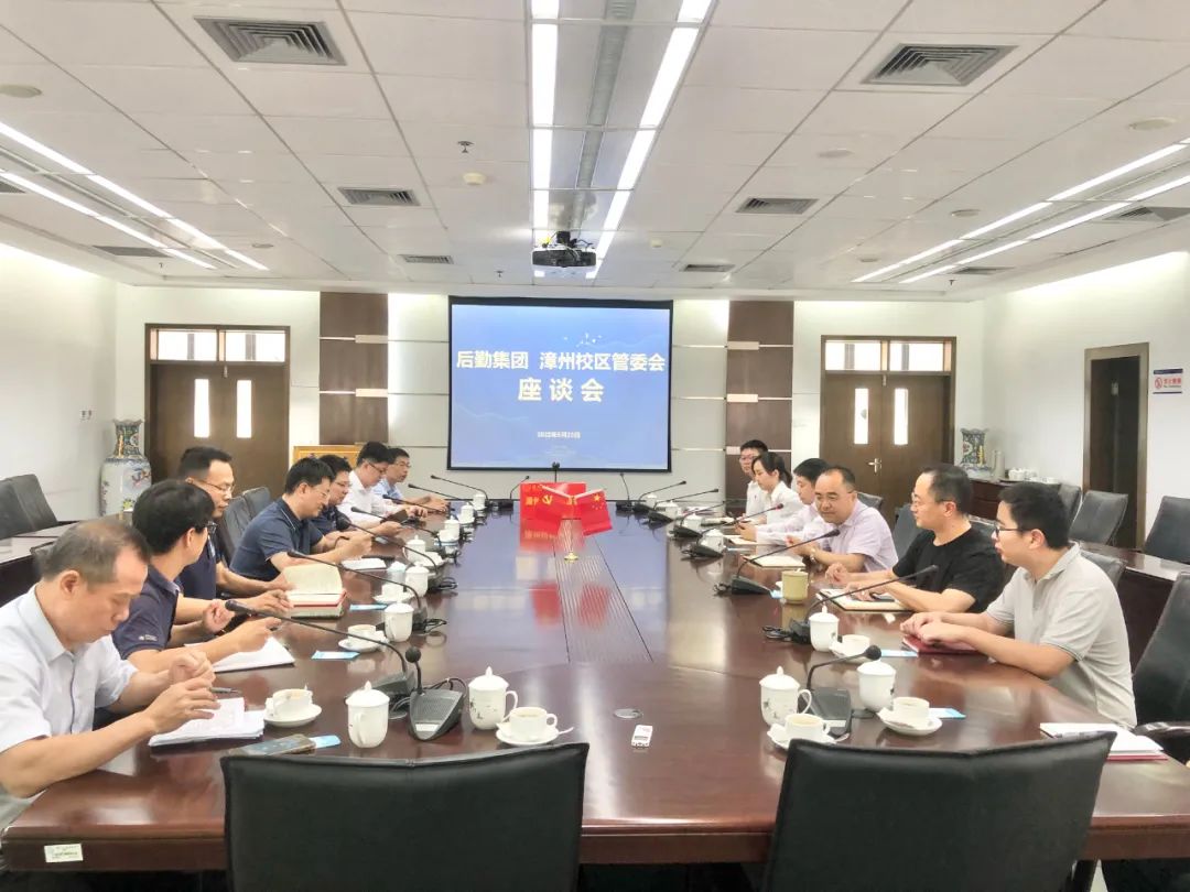 999白菜大厅与漳州校区管委会召开座谈会