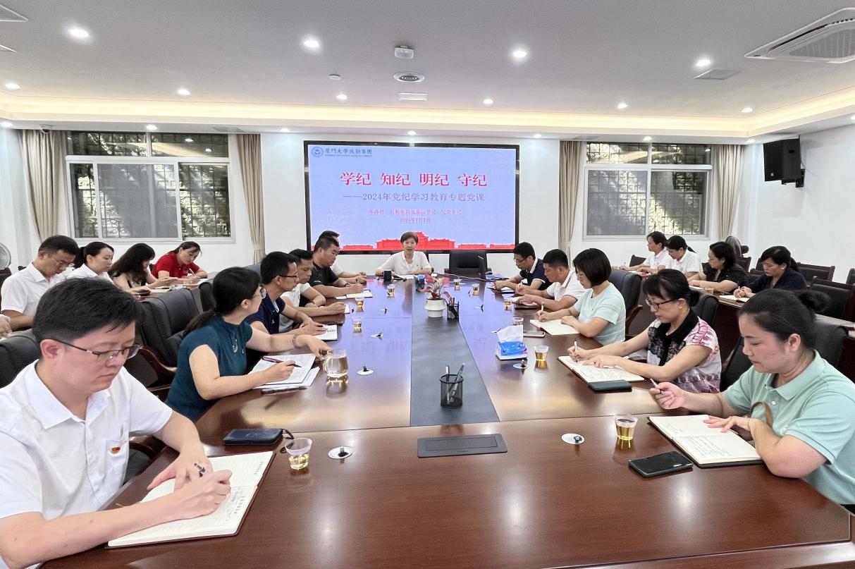 999白菜大厅纪委书记讲授党纪学习教育专题党课