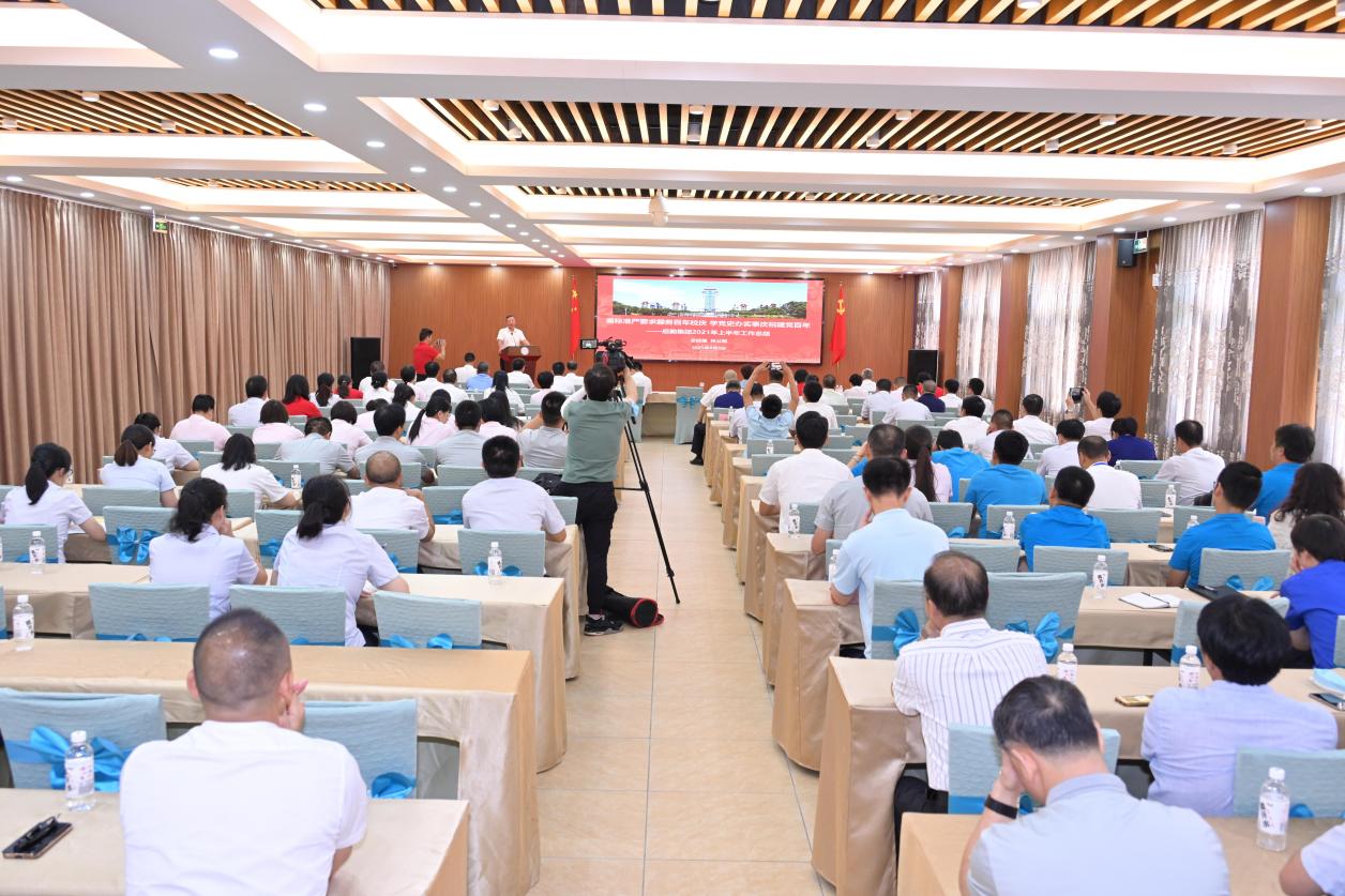 高标准严要求服务百年校庆 学党史办实事庆祝建党百年  我院召开上半年工作总结暨下半年工作推进会