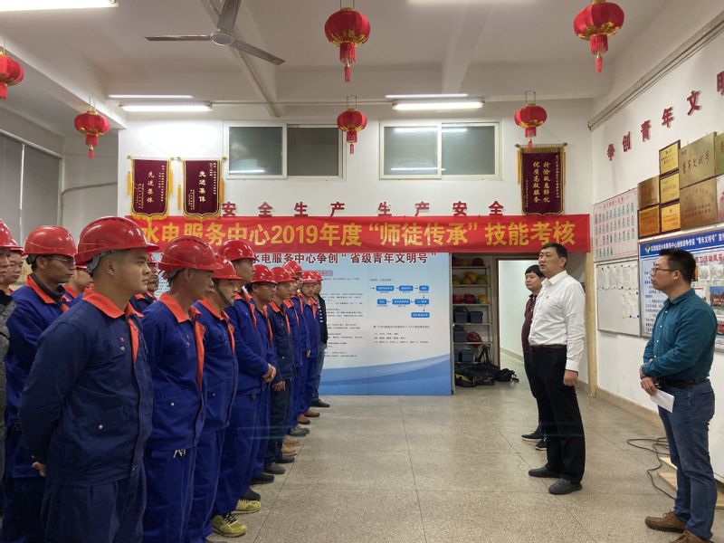 水电服务中心开展2019年度“师徒传承”技能考核