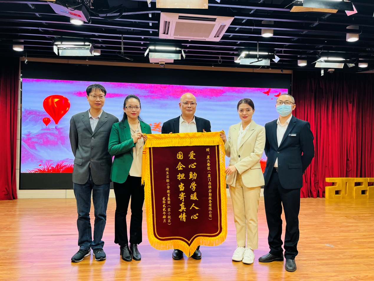 爱心助学，国企担当——南强后勤公司获得甲方赠送锦旗