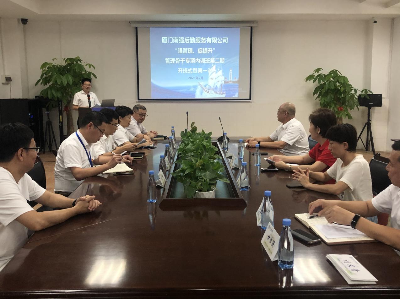 强管理 促提升  ——南强后勤公司管理骨干专项内训班第二期顺利结业