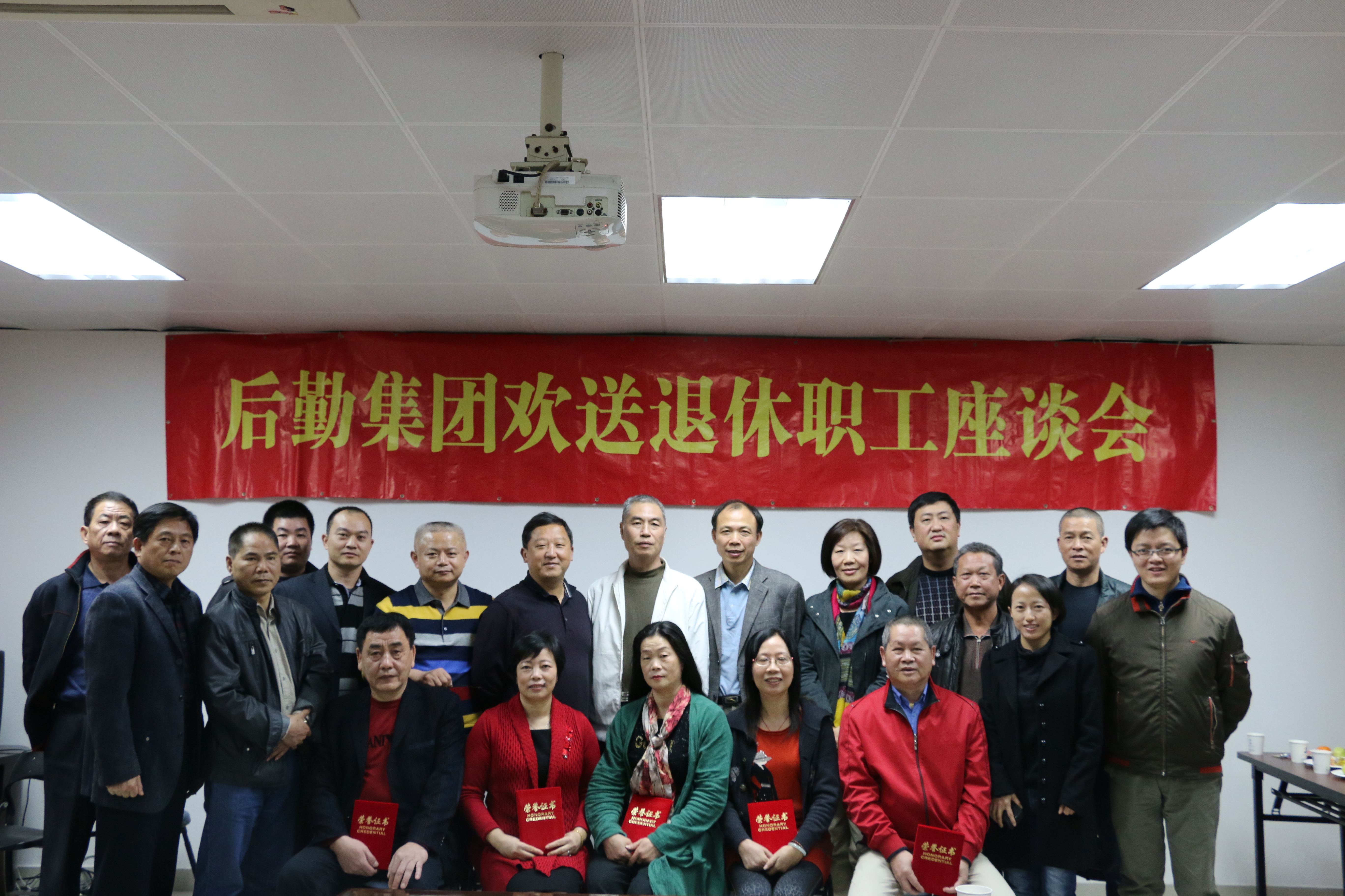 我院召开2014年退休职工座谈会