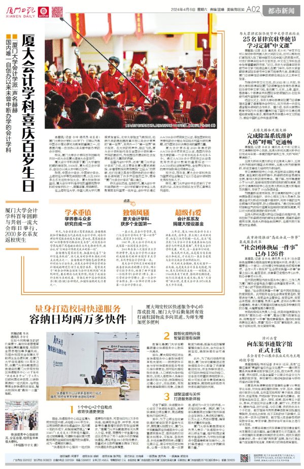 《厦门日报》报道丨量身打造校园快递服务 容纳日均两万多快件