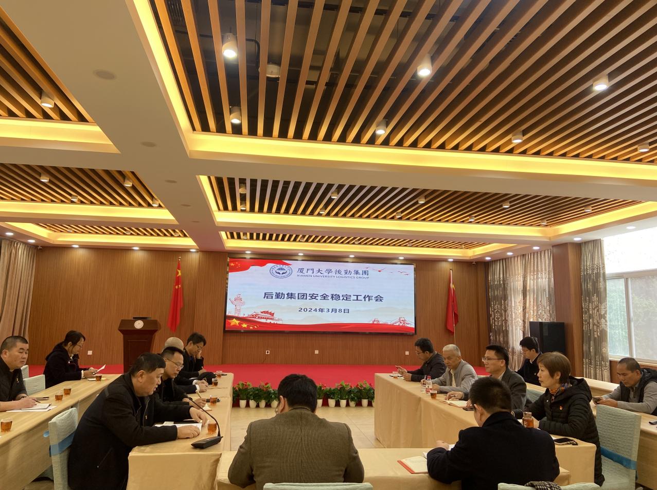 我院召开安全稳定工作会