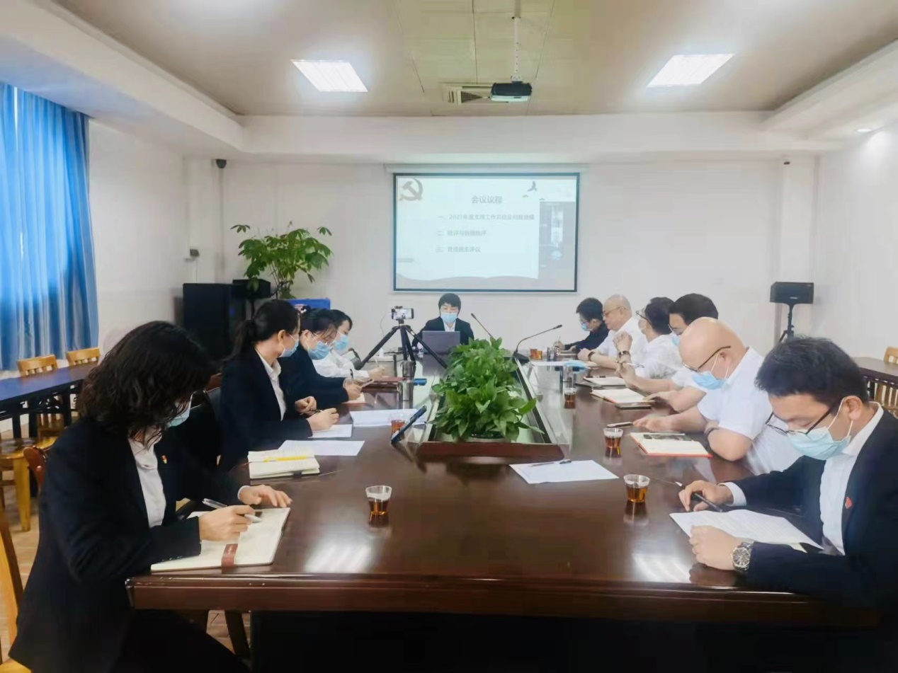 南强后勤公司党支部 召开2021年度组织生活会