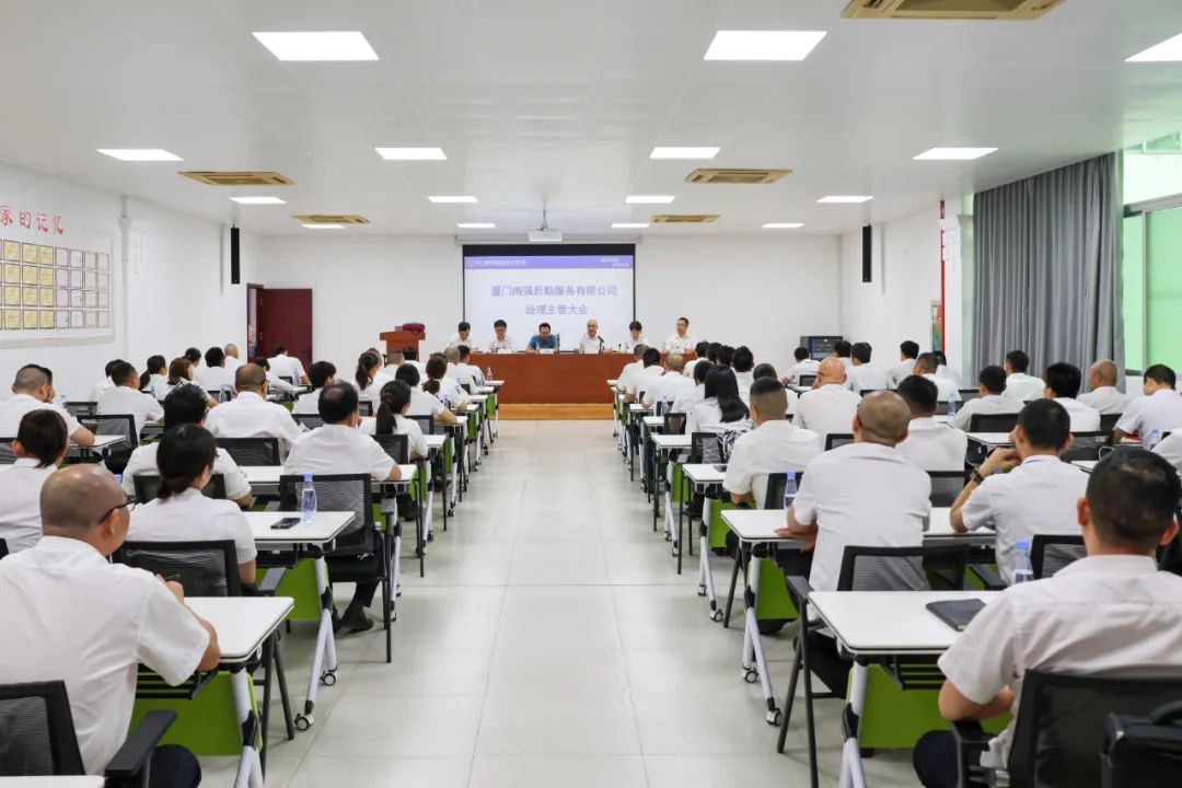 南强后勤服务公司召开安全稳定工作暨中高考供餐工作布置会