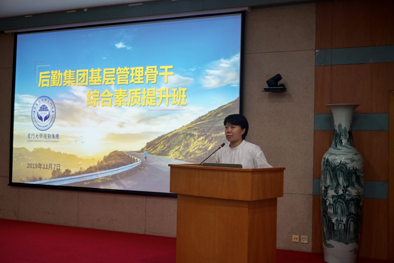 校职工夜校999白菜大厅基层管理骨干综合素质提升班第四课顺利开讲