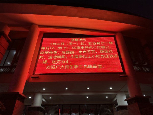 开学季，万象新——餐厅夜宵诚邀您来打