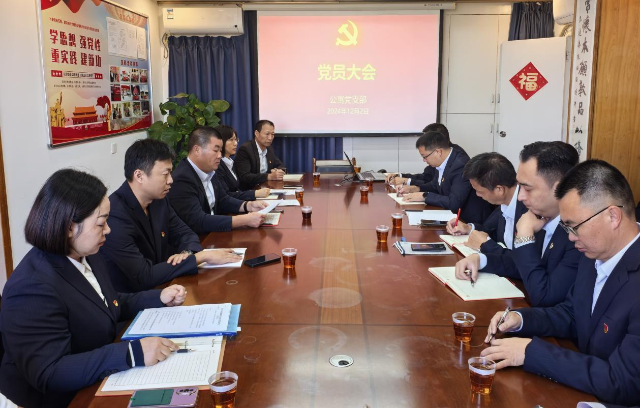 公寓党支部圆满完成换届选举工作