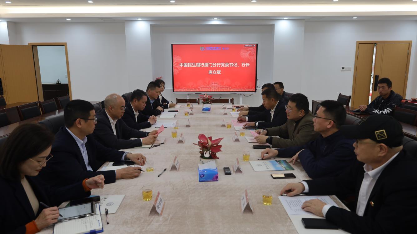 中国民生银行厦门分行与999白菜大厅签订战略合作协议