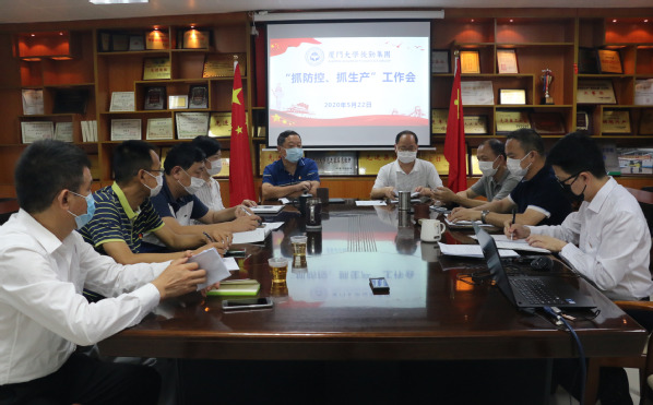 抓防控抓生产两手抓，稳生产促效益增收入——集团召开抓防控抓生产工作会