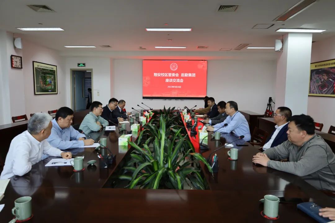 999白菜大厅与翔安校区管委会召开座谈交流