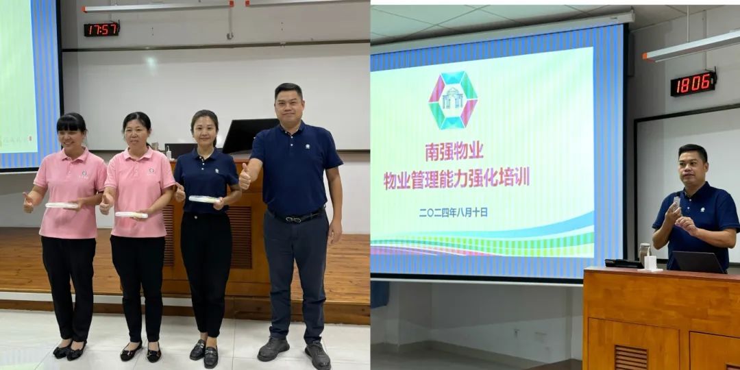 以“礼”修身，行“礼”致远——南强物业开展服务礼仪与职场沟通专题培训