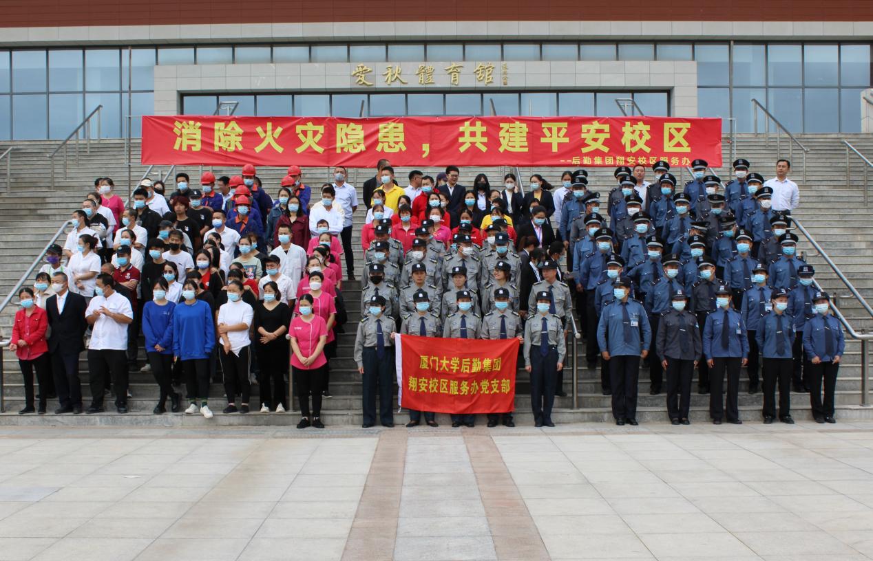 消除火灾隐患  共建平安校区——翔安校区服务办开展消防应急演练