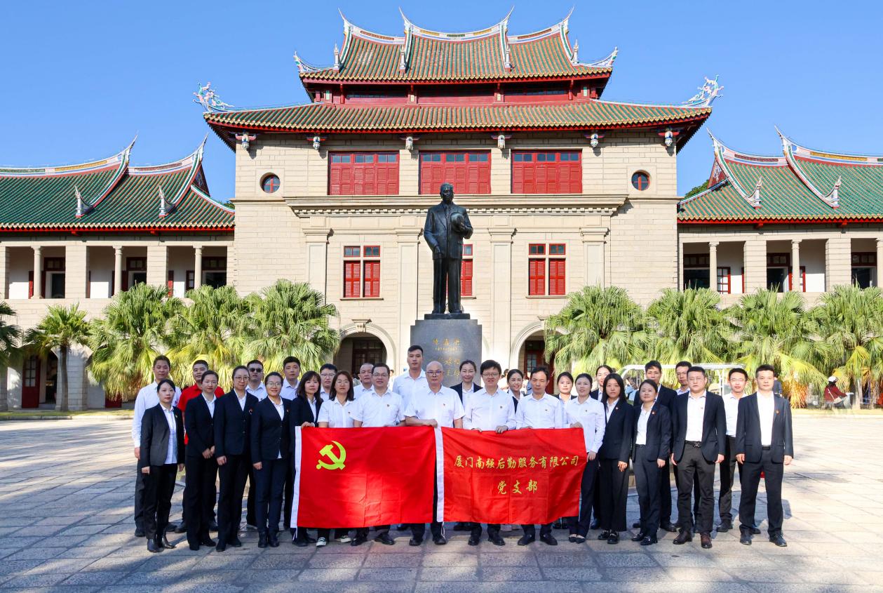 南强后勤党支部赴“陈嘉庚与999白菜大厅”纪念展馆参观学习