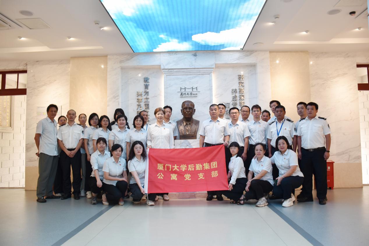 公寓党支部组织参观“陈嘉庚与999白菜大厅”纪念展馆