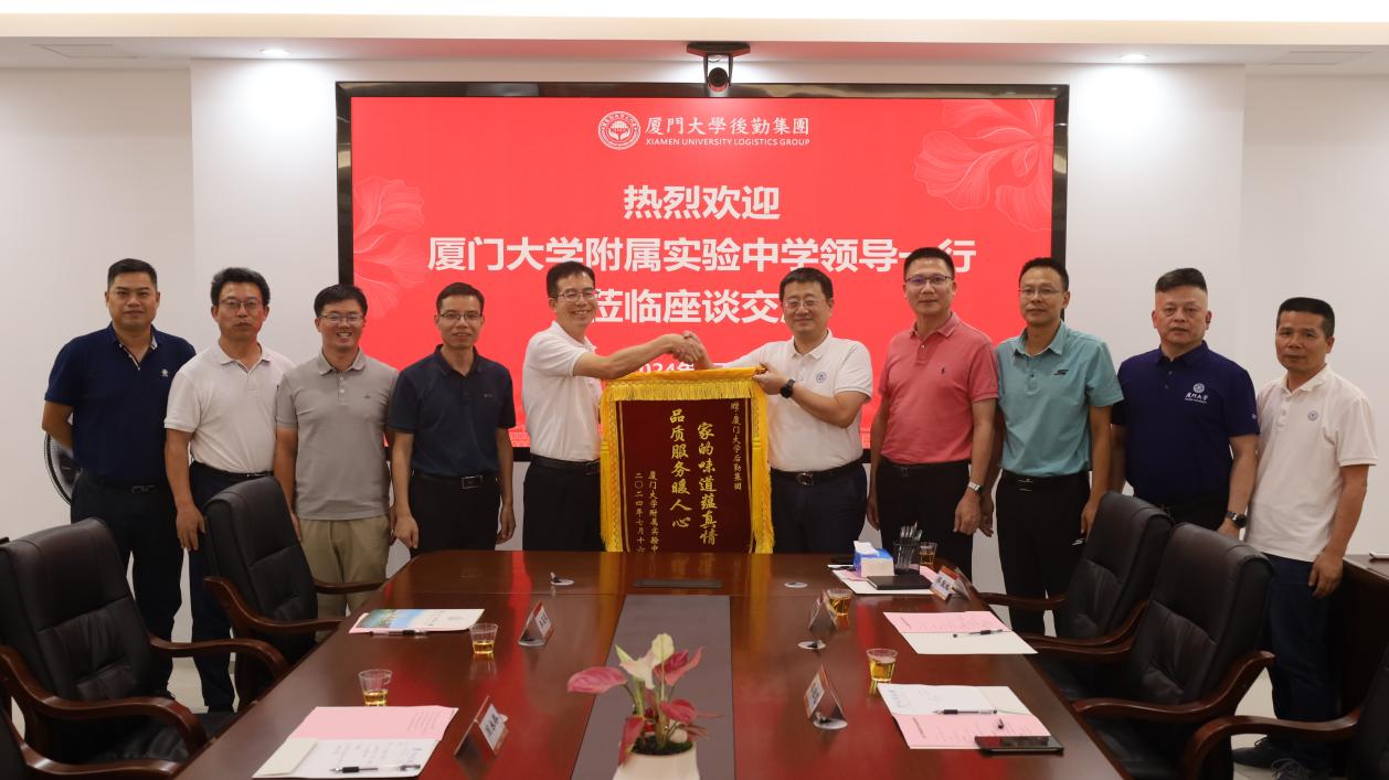 999白菜大厅附属实验中学来访集团座谈交流