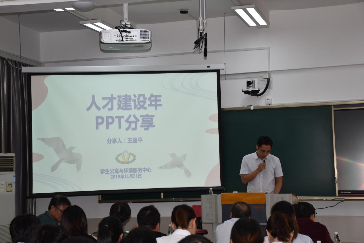公环中心开展PPT制作内训课