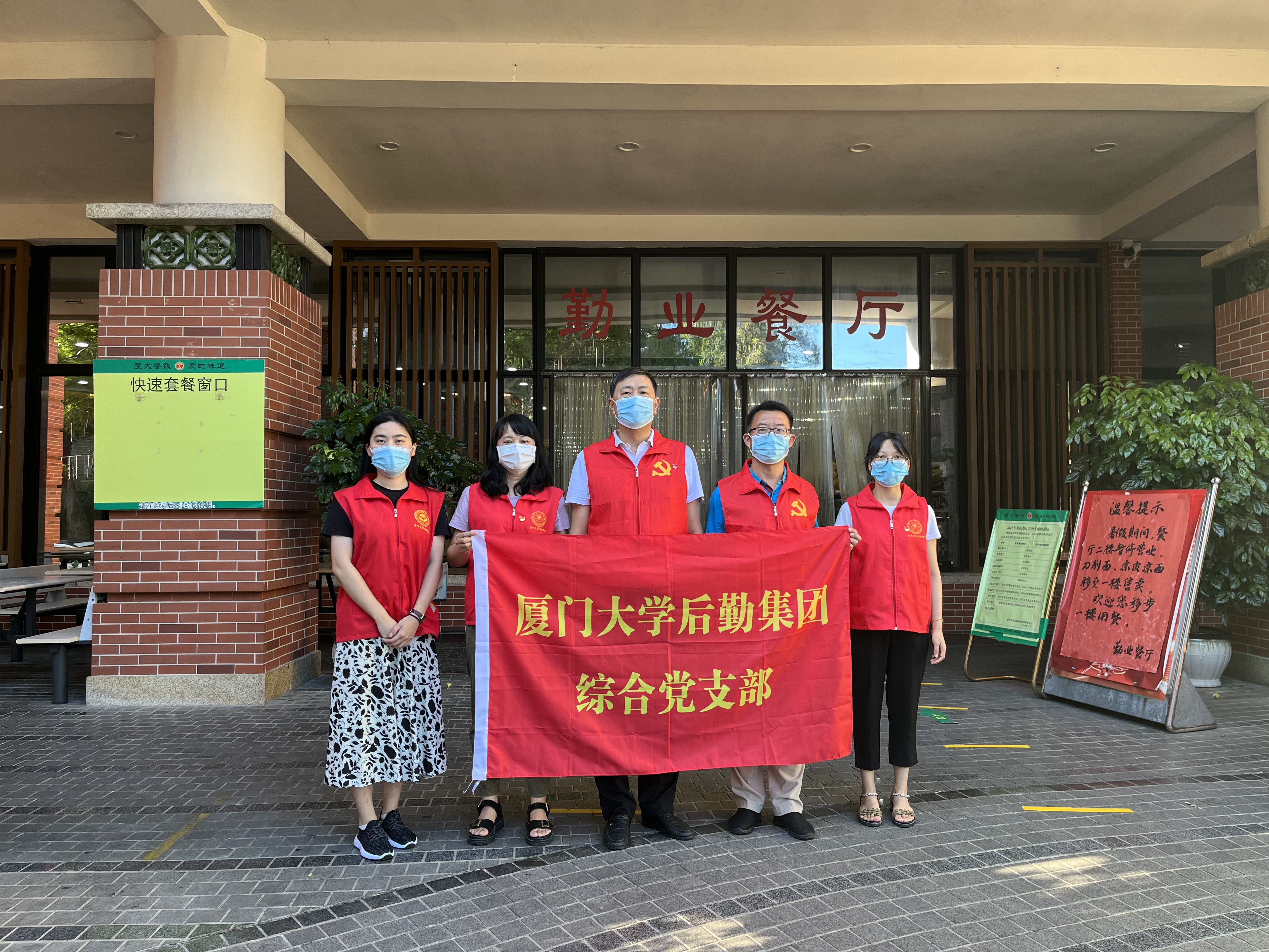 有召必到，“疫”不容辞  ——后勤党员志愿者在防疫一线勇当先锋