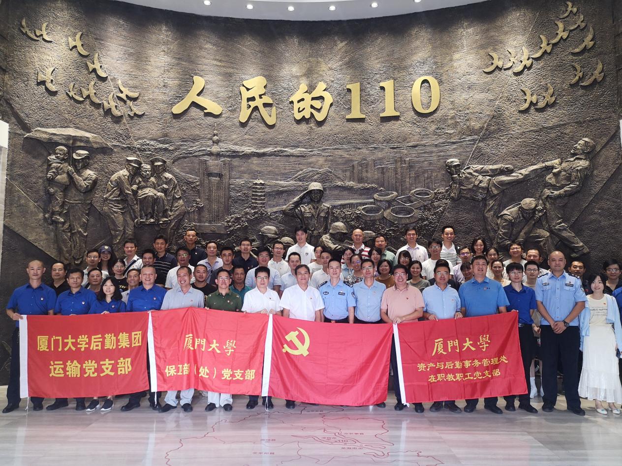 学习时代楷模 传承初心使命 ——999白菜大厅运输党支部联合保卫处党支部、资产处在职教职工党支部赴漳州学习“漳州110”精神