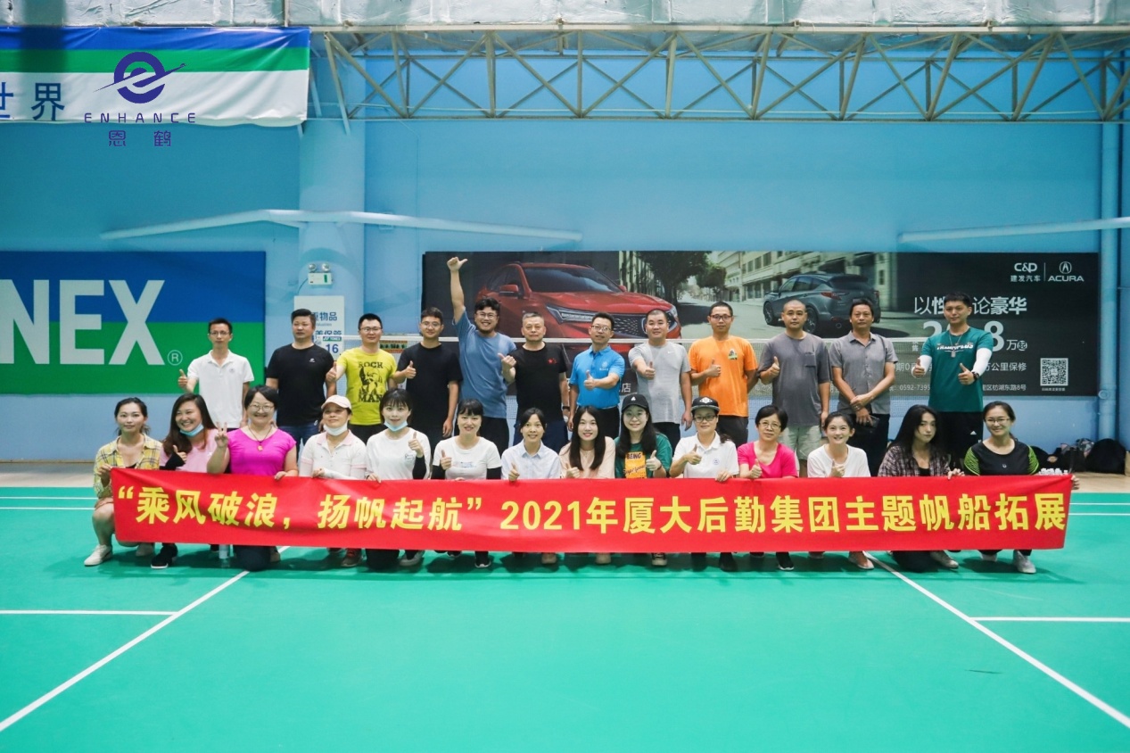 乘风破浪    扬帆起航——集团组织2021职工素质拓展活动