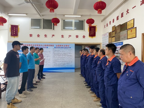 水电先行，担当迎新